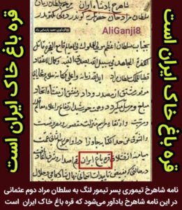 Nagorno-Karabakh Is Iranian Soil